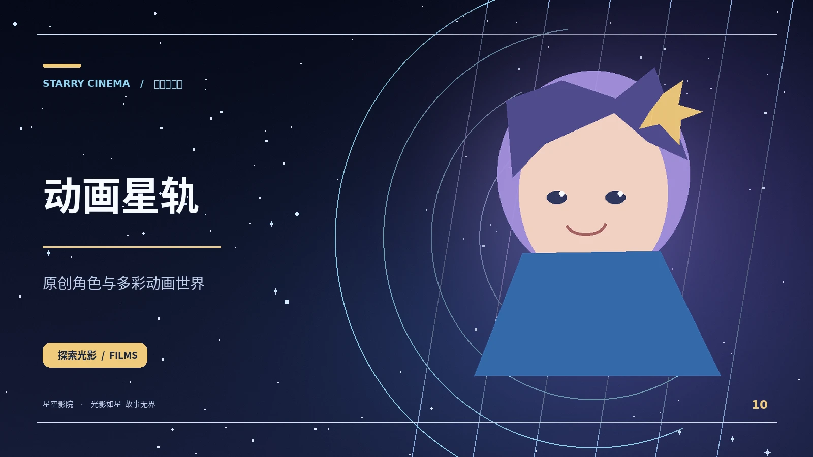 失重花园