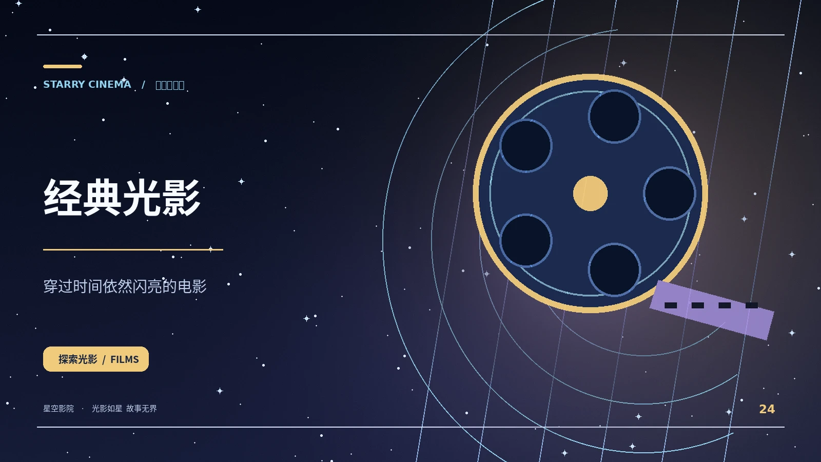 光影手册