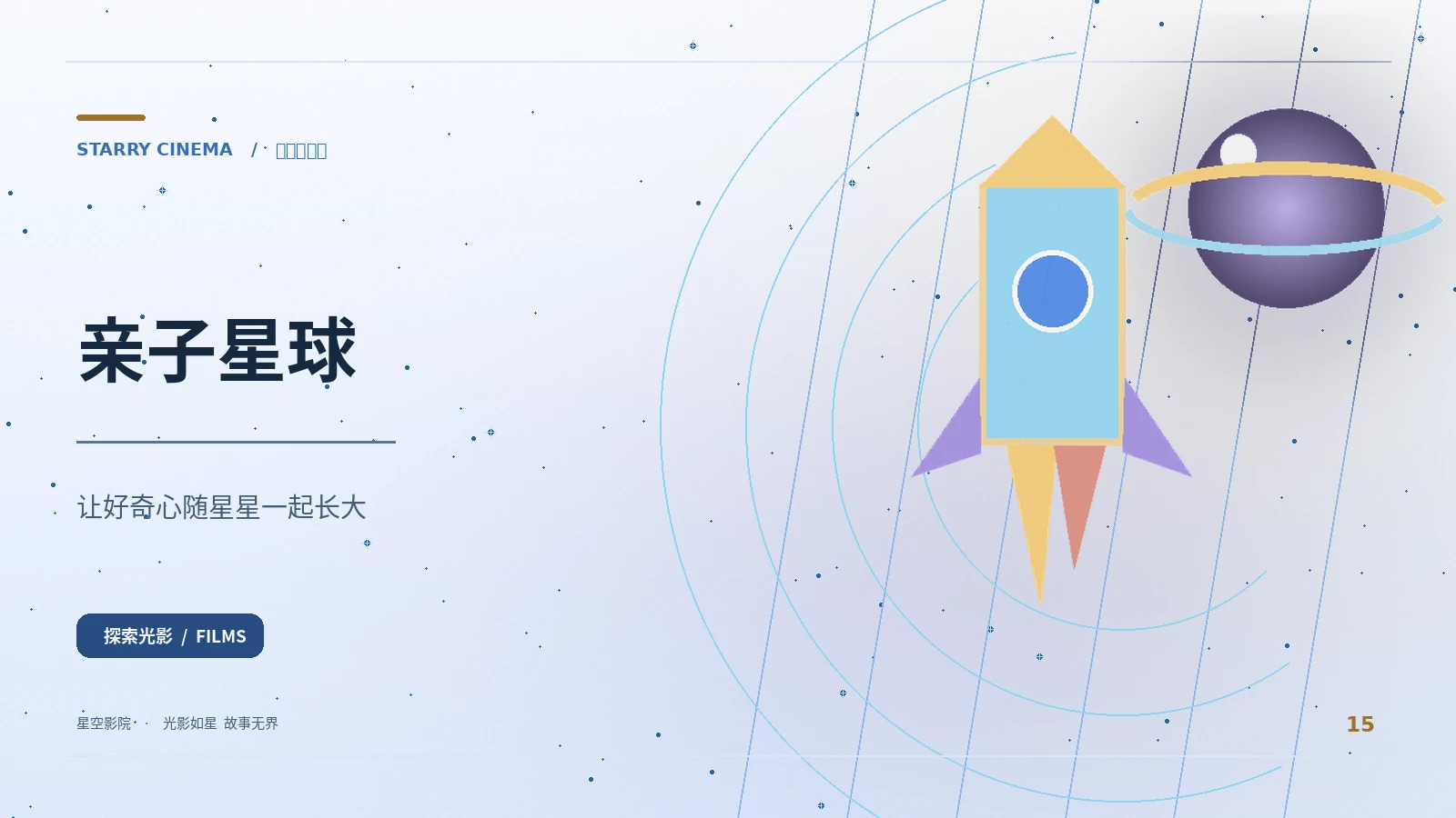 纸飞机计划