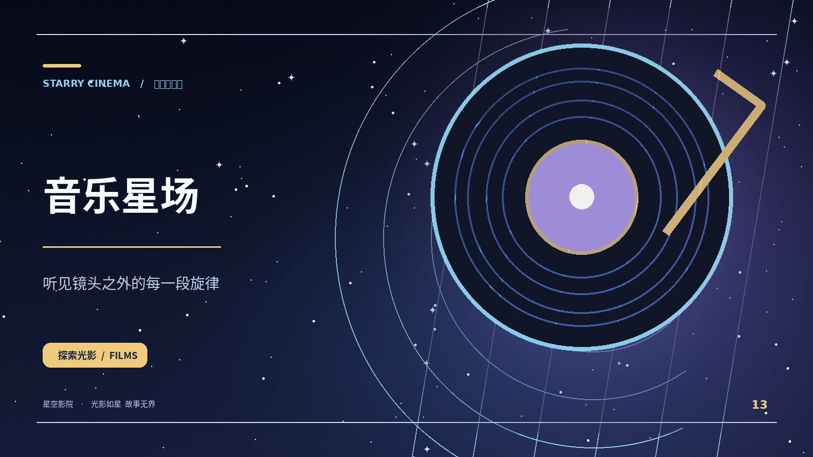 弦外之音