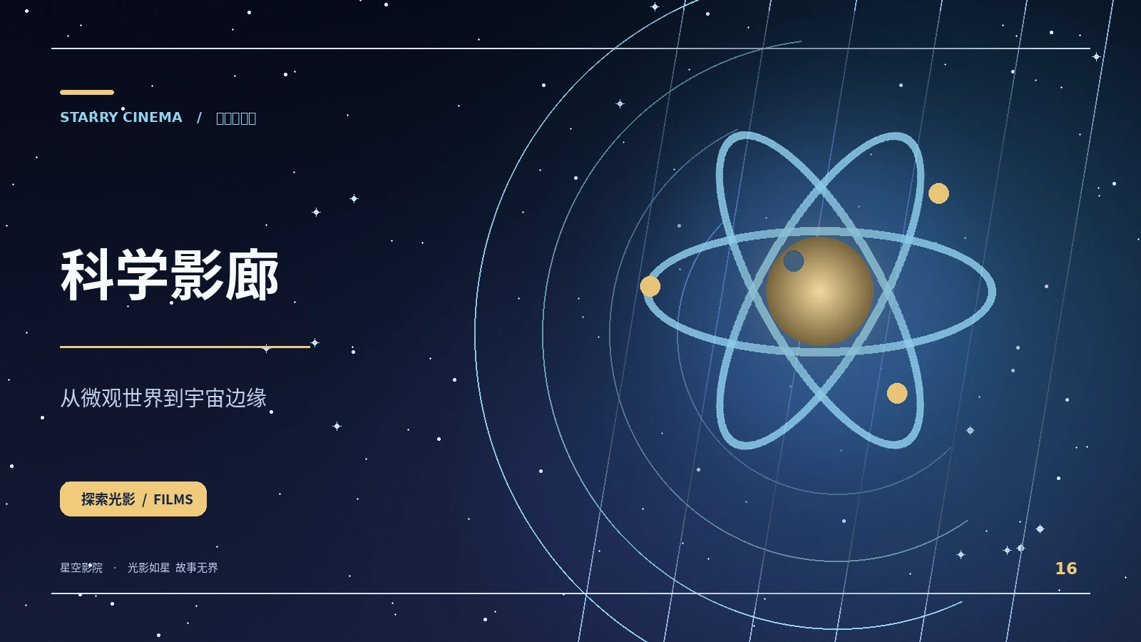 潮汐与星图